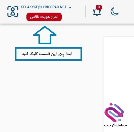 احراز هویت آبانتتر