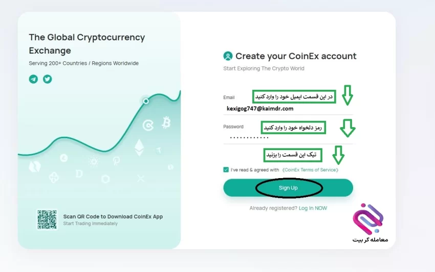 ثبت نام صرافی کوینکس