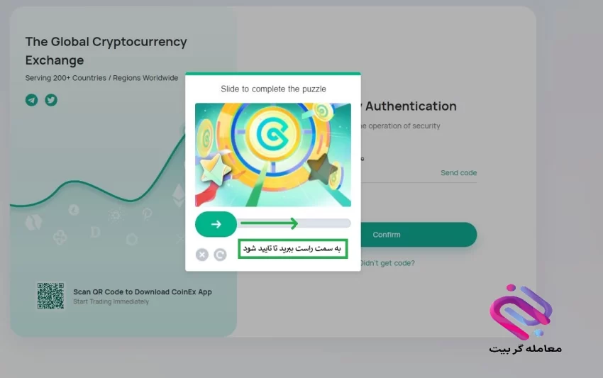 ثبت نام صرافی کوینکس
