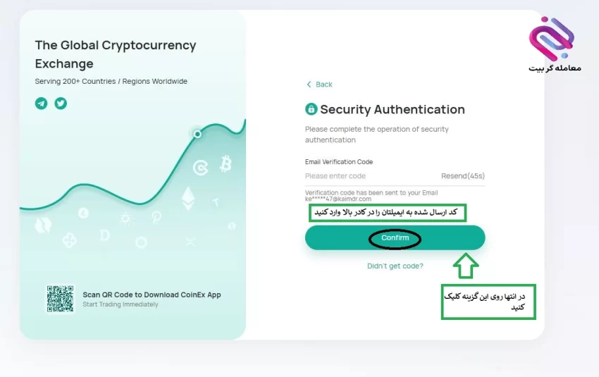 ثبت نام صرافی کوینکس