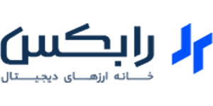 رابکس