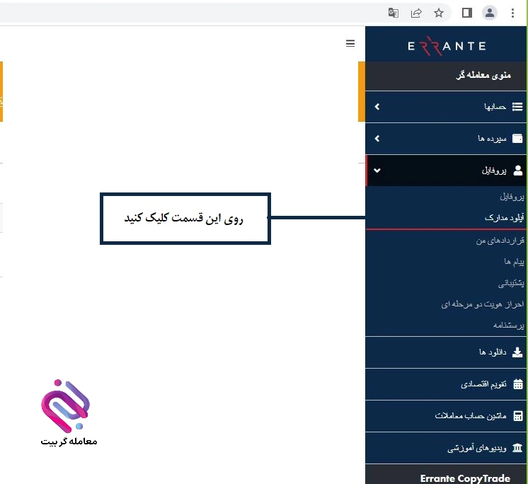 احراز هویت بروکر ارانته