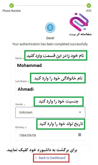 احراز هویت صرافی گرین چنج