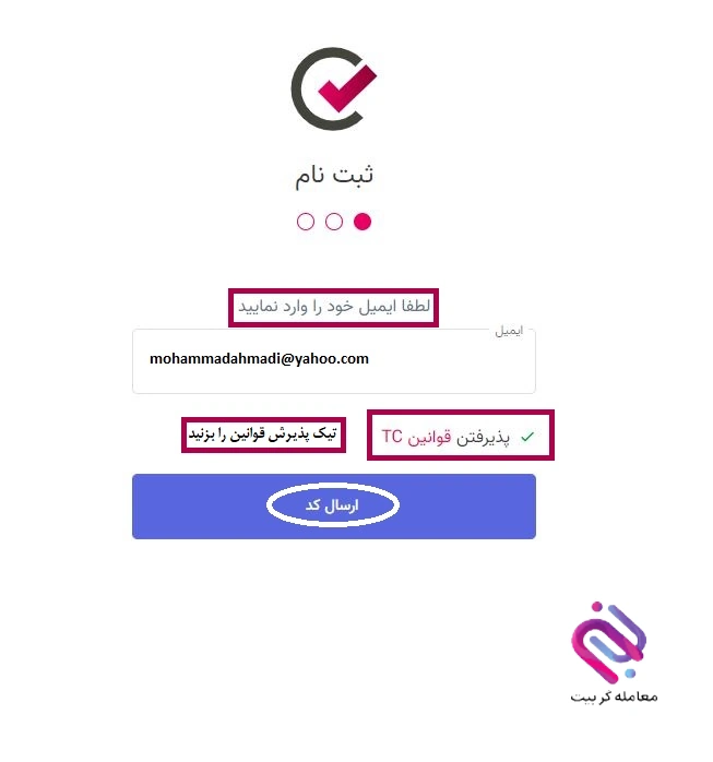 ثبت نام در صرافی تاپ چنج