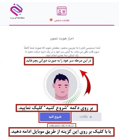 احراز هویت صرافی تاپ چنج