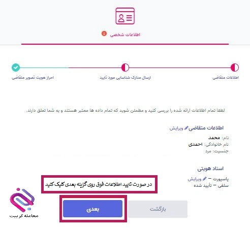 top change reg 2 ثبت نام صرافی تاپ چنج