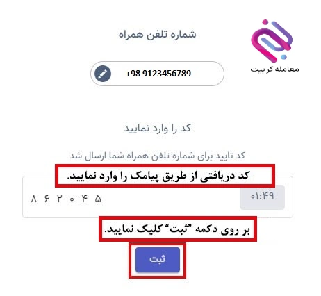 ثبت نام در صرافی تاپ چنج