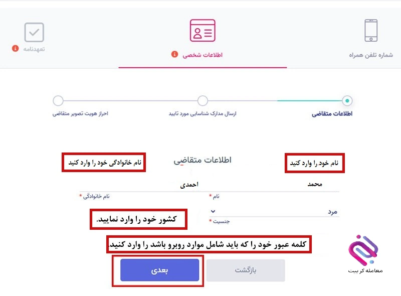 احراز هویت صرافی تاپ چنج