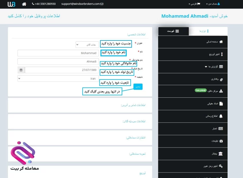 احراز هویت بروکر ویندزور