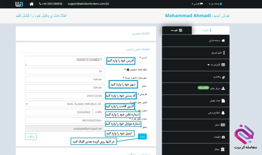 احراز هویت بروکر ویندزور