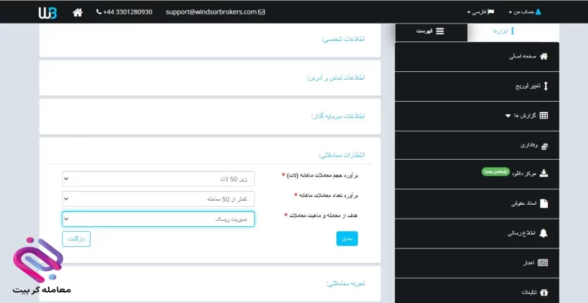 احراز هویت ویندزور