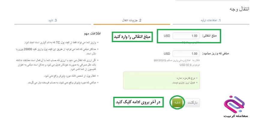 واریز وجه آلپاری ، واریز ریالی به آلپاری ، شارژ ریالی الپاری