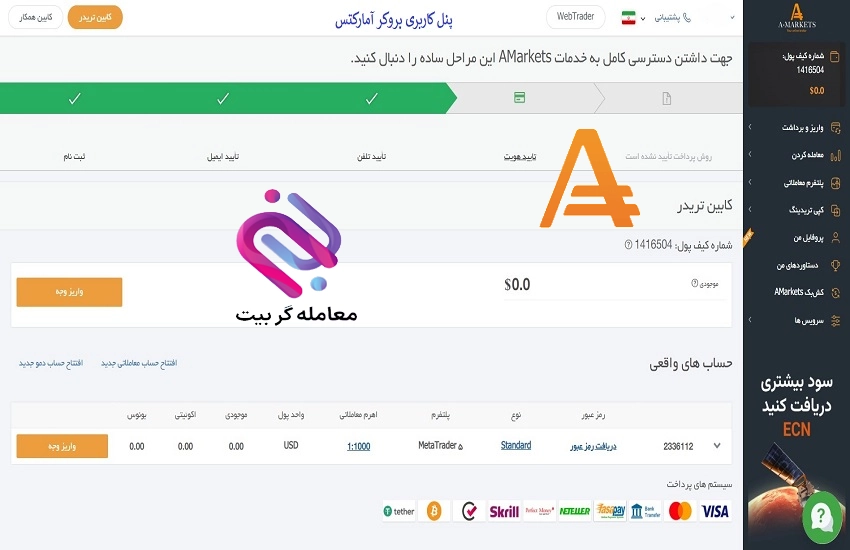 آموزش کار با آمارکتس