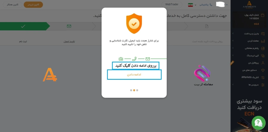 ثبت نام در بروکر آمارکتس