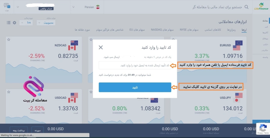 ثبت نام در بروکر لایت فارکس