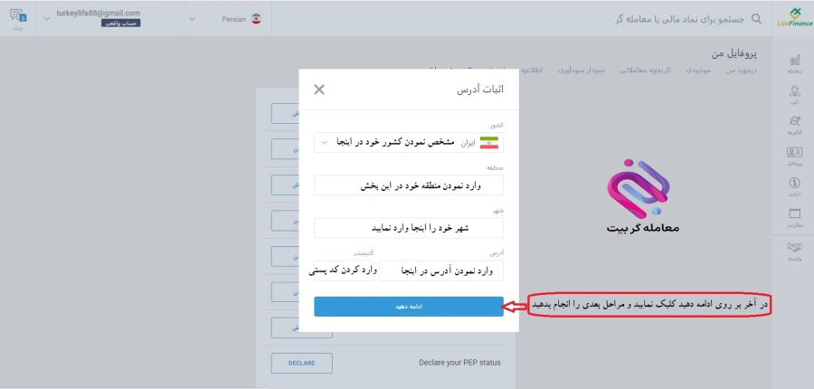 احراز هویت بروکر لایت فارکس