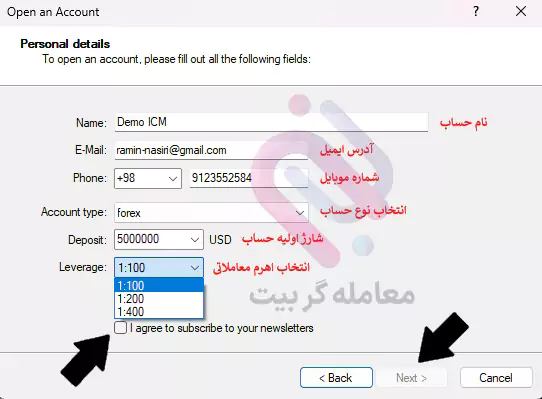 02 نصب و دانلود پلتفرم ICM Brokers | آموزش راه اندازی متاتریدر 4 ای سی ام بروکرز