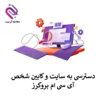 🟪لینک سایت اصلی بروکر ICM | آموزش ICM Brokers Login🟪