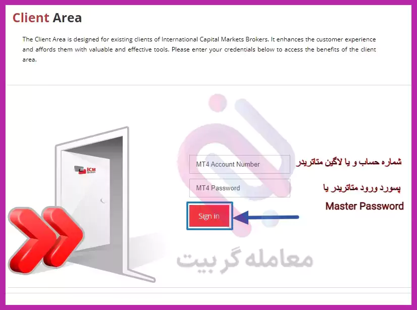 5 icm brokers login | سایت icm broker | سایت اصلی بروکر ICM