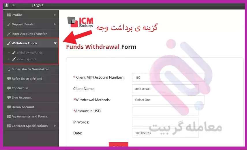 9 icm brokers login | سایت icm broker | سایت اصلی بروکر ICM